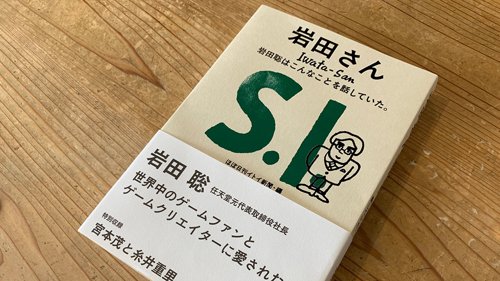 Libro de entrevistas de Satoru Iwata