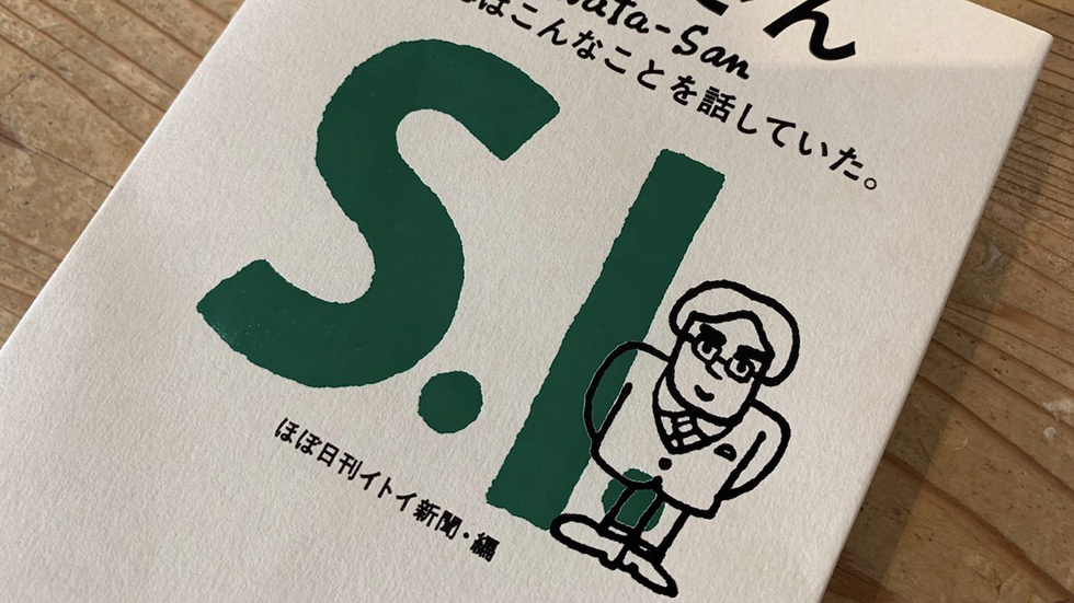 Iwata-san Traducción